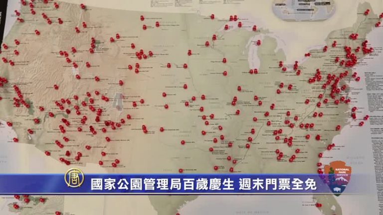 國家公園管理局百歲慶生 週末門票全免