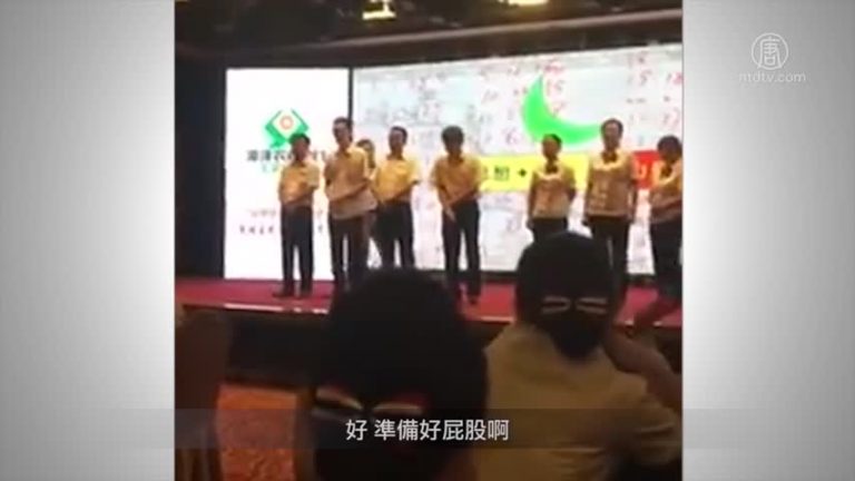 老總如此凌辱員工 台上打屁股 大街上爬