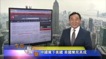 中国买下美国 比当年的日本来得更凶猛