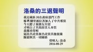 [禁闻】8月29日退党精选