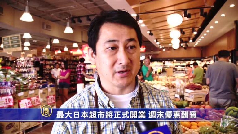 最大日本超市將正式開業 週末優惠酬賓