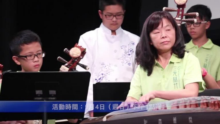 法拉盛文藝中心 2016秋季匯演登場