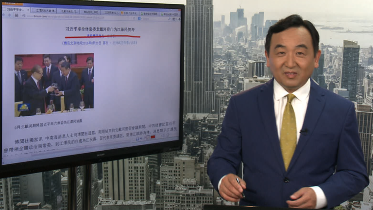石濤：軍備清查結果震驚軍委 需向江澤民問責