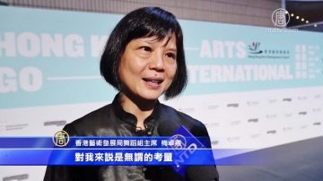 港藝發局舞蹈主席撐大賽 籲保障藝術自由