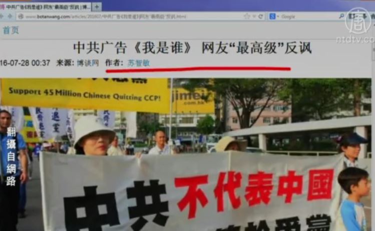 【今日點擊】中共廣告《我是誰》 網友「最高級」反諷