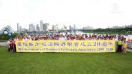 新加坡慶祝法輪佛學會成立20週年