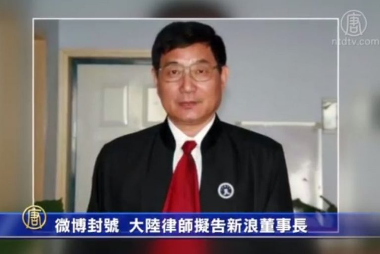 微博封號 大陸律師擬告新浪董事長