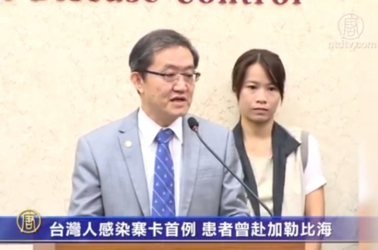 台灣人感染寨卡首例 患者曾赴加勒比海