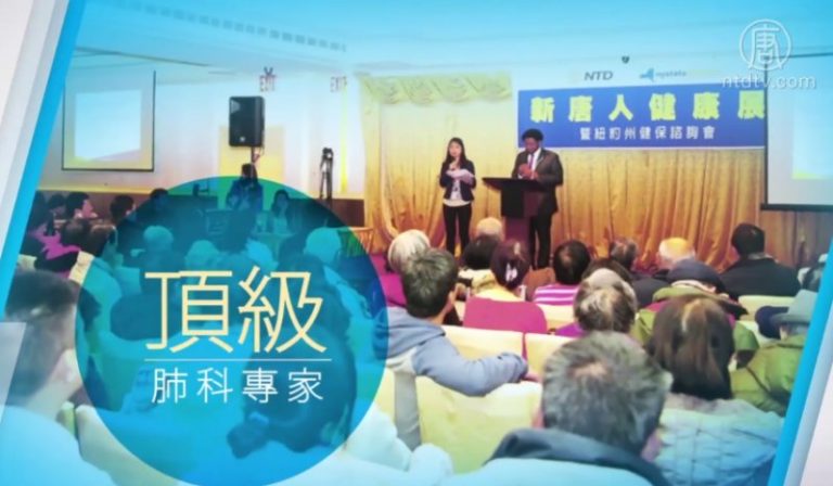 【廣告】新唐人健康巡展 9月10日休斯頓