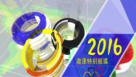 【廣告】新唐人奧運特別報導