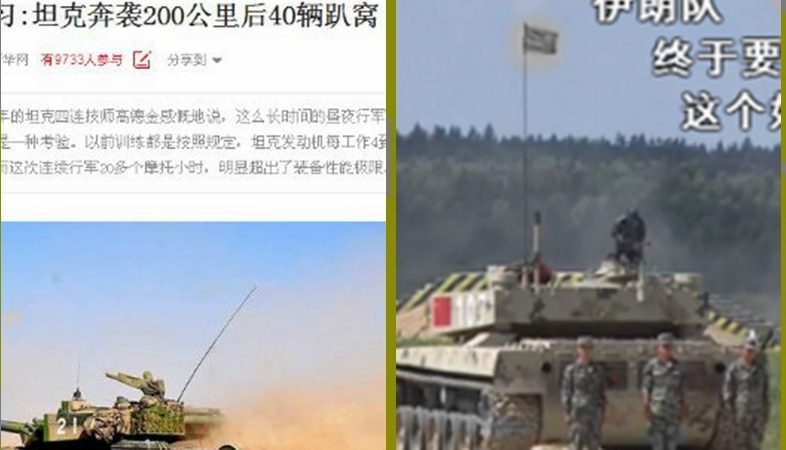 中共海外軍賽出大醜 新型坦克3發砲彈全脫靶