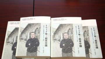 高智晟新書選登之二：舌戰「幾百萬鐵甲」