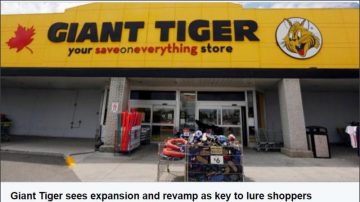 吸引更多消费者 加拿大Giant Tiger零售店扩张装修