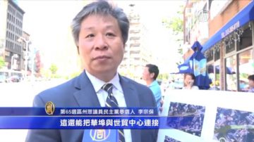 李宗保提出重开柏路 仿效高线公园