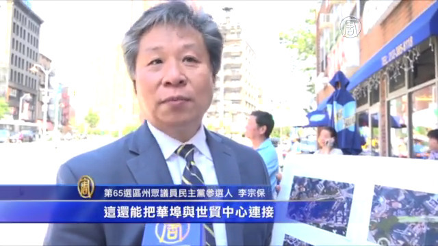 李宗保提出重開柏路 仿效高線公園
