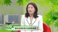 【健康1+1】關愛眼睛 開啟靈魂之窗