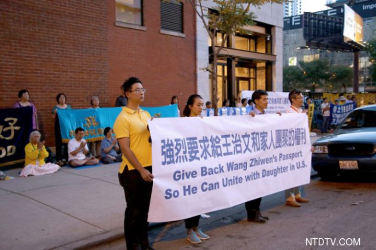 法輪功芝加哥中領館前抗議 促讓王治文赴美