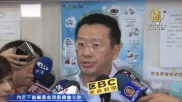 不当党产支薪！ 顾立雄：向国民党追缴