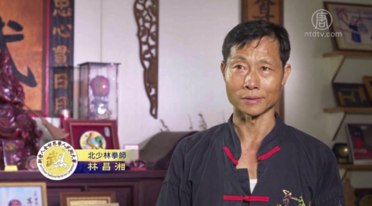 新唐人全世界華人武術大賽-北少林拳師-林昌湘