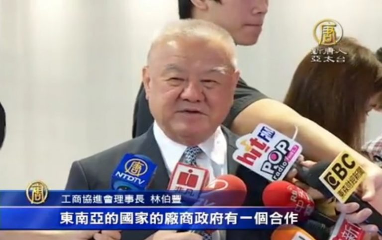 新南向政策兩岸合作 林伯豐：方向正確