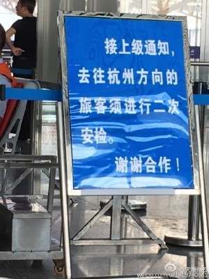 G20峰會前的安保奇招百出   西湖景區都被封