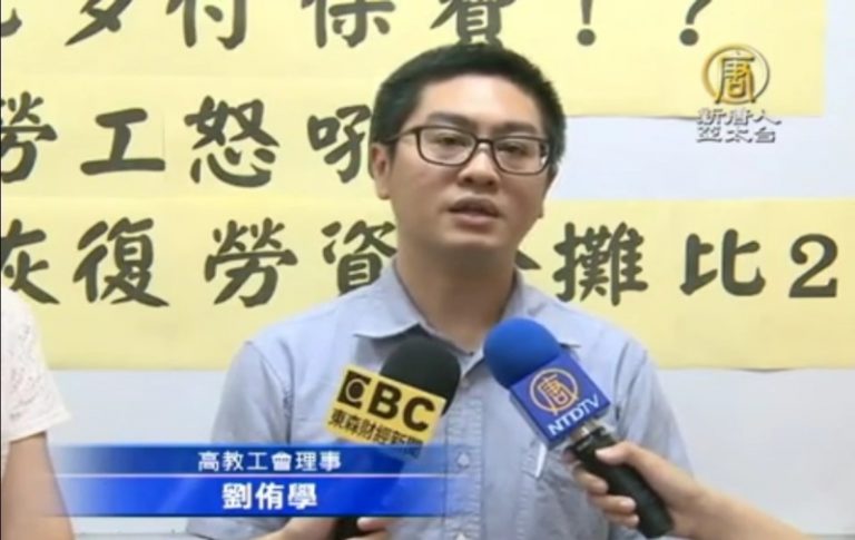 勞保勞資分攤比 勞團要求改回2：8