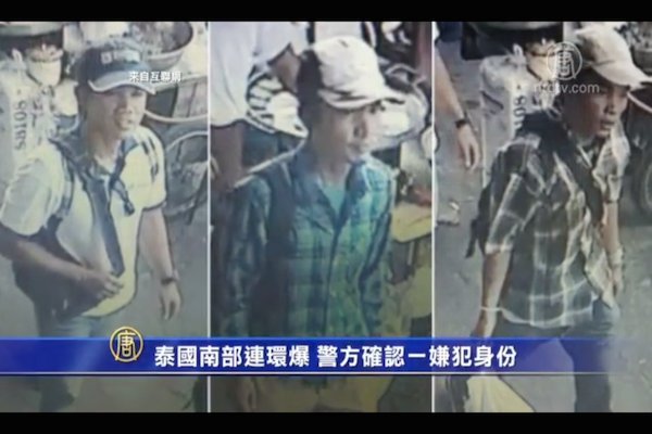 泰國南部連環爆 警方確認一嫌犯身份