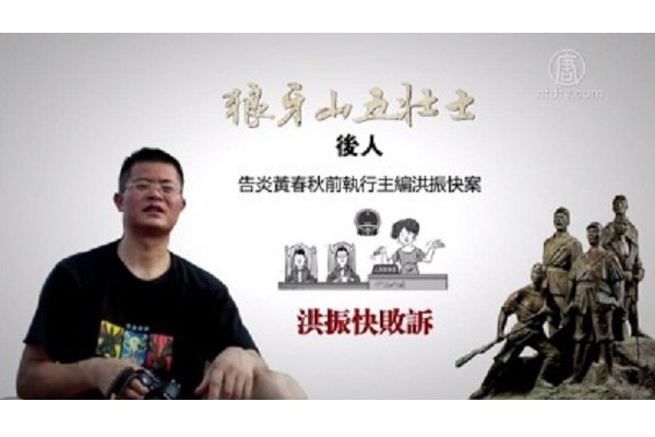 【禁聞】「狼牙山五壯士」案終審 政治判決？