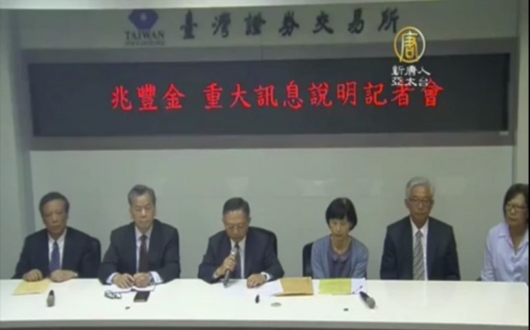 兆豐銀紐約分行涉洗錢 遭美重罰1.8億美元