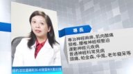 【广告】北美寻医 排忧解难 - 伍安丽医师