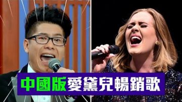 老外上海話吐槽爆熱 湖南小調唱阿黛爾名曲 爆笑