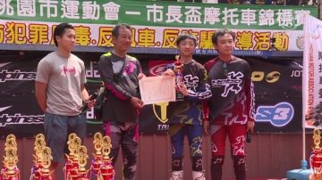 国际摩托车竞技 15岁少年新秀夺冠