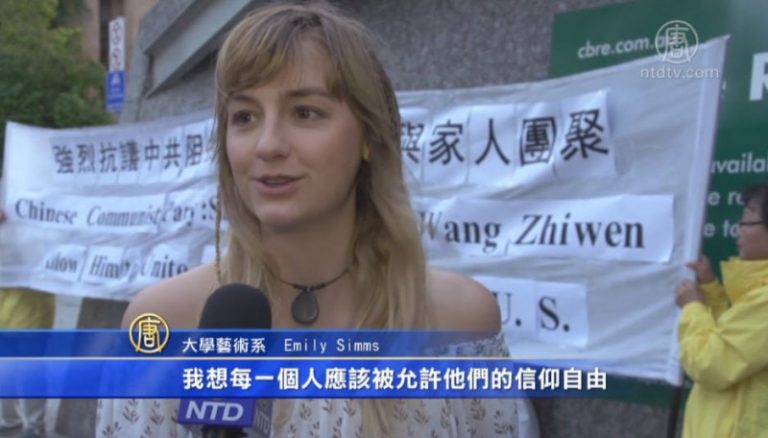澳洲布市法輪功學員籲釋放王治文