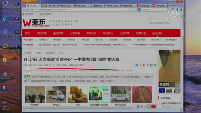 【今日點擊】「熒惑守心」天象來臨 習近平對決蛤魔