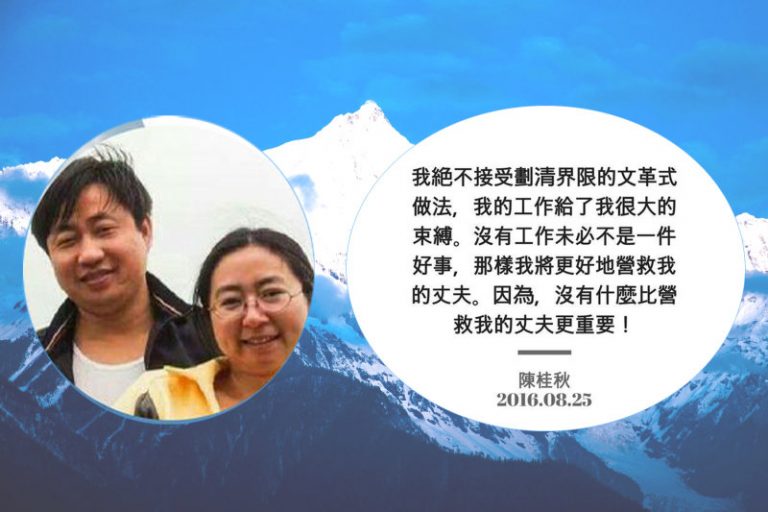 沒工作未必不是好事 謝陽妻子：更好地營救丈夫