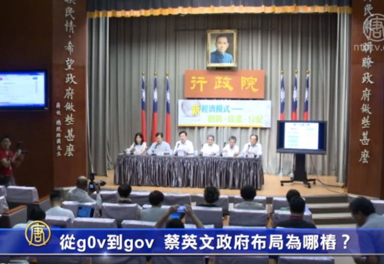 從g0v到gov 蔡英文政府布局為哪樁？