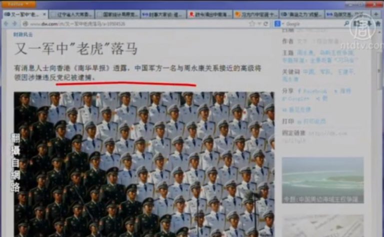 【今日點擊】原武警司令王建平被捕 習近平準備亮出撒手鐧