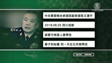 习近平防政变的确不是空穴来风