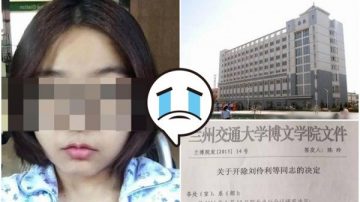 陈思敏：兰州高校开除患癌女教师事件再探底