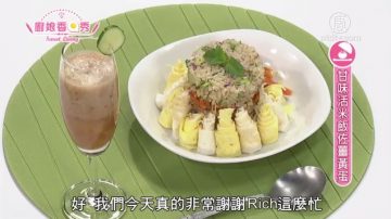 厨娘香Q秀：凤瓜饮/甘味活米饭佐姜黄蛋/红萝卜印度玛