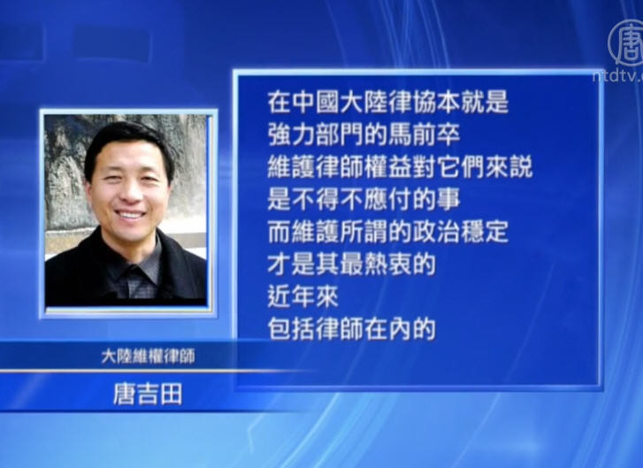 為監管維權律師  陝西律協成立小組