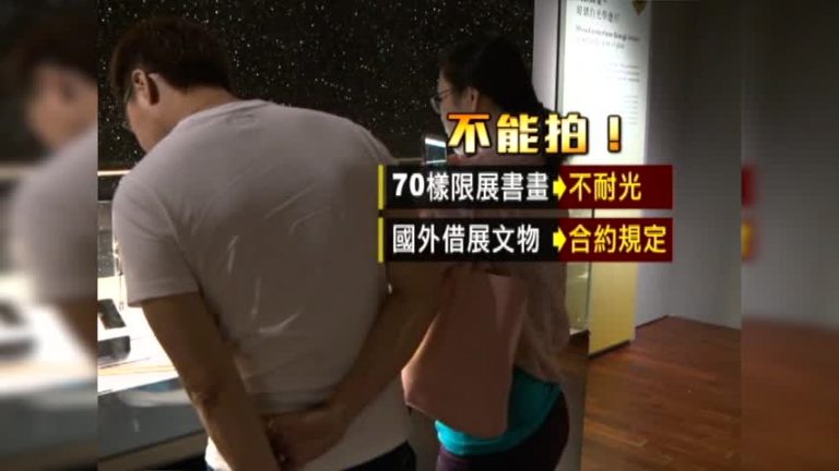 國寶翠玉白菜與肉形石  故宮開放攝影