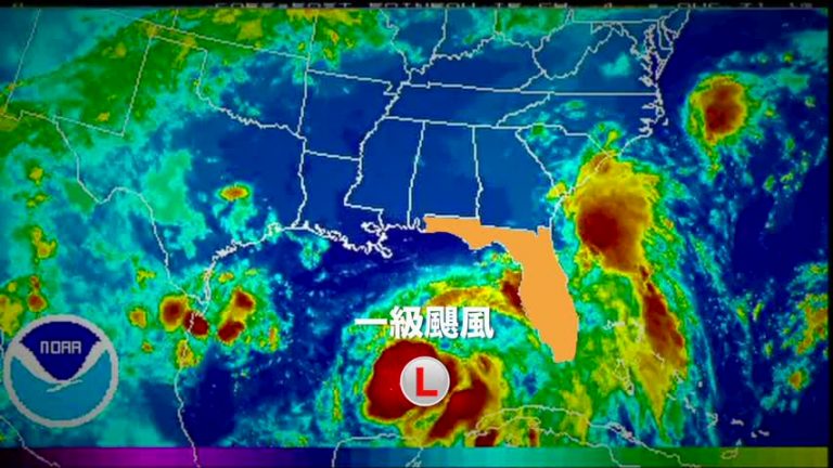 颶風預警 佛羅里達夏威夷防備