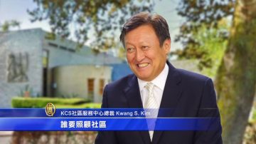 KCS免费职能英文培训 吸引华人参加