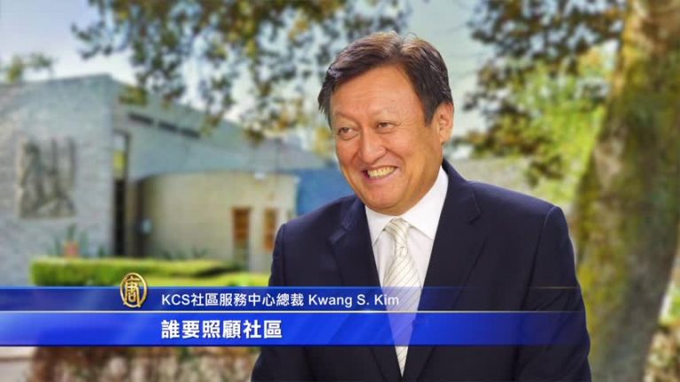 KCS免費職能英文培訓 吸引華人參加