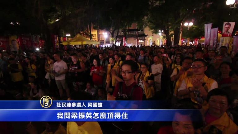 香港選舉倒計時  民主派聯合造勢