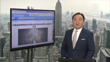 38名老将军支持军队反腐 追责江泽民