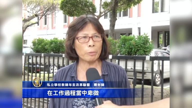 各界聲浪9月3日齊發 私校聯盟抗議制度不公