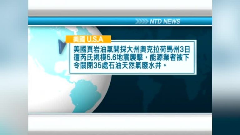 9月4日國際重要訊息