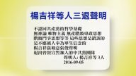 【禁闻】9月5日退党精选